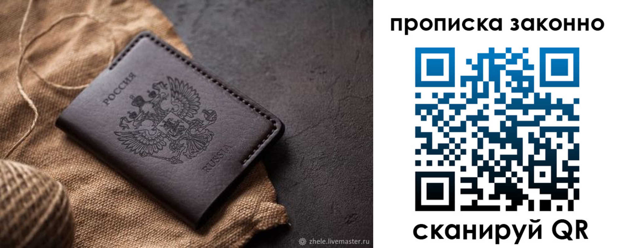 временная регистрация гарантия в Серпухове