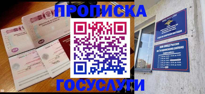 временная регистрация купить в Серпухове