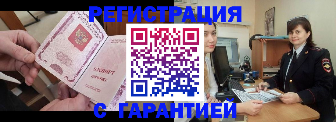 временная регистрация надежно в Серпухове