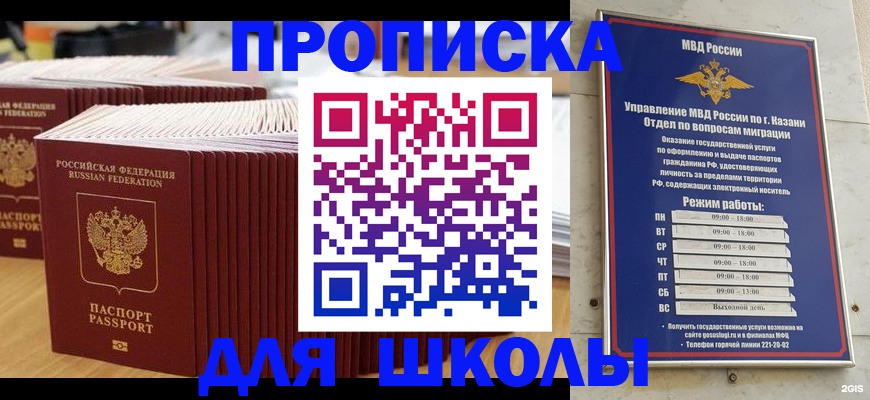 прописка ребенка в Серпухове