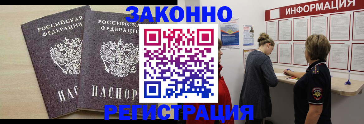 прописка поиск в Серпухове