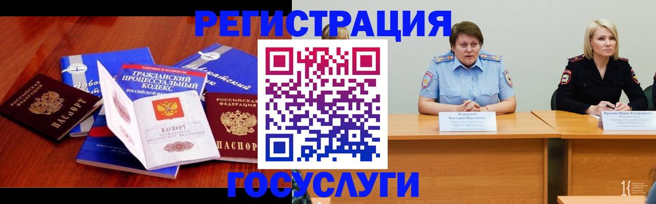 прописка ребенка в Серпухове